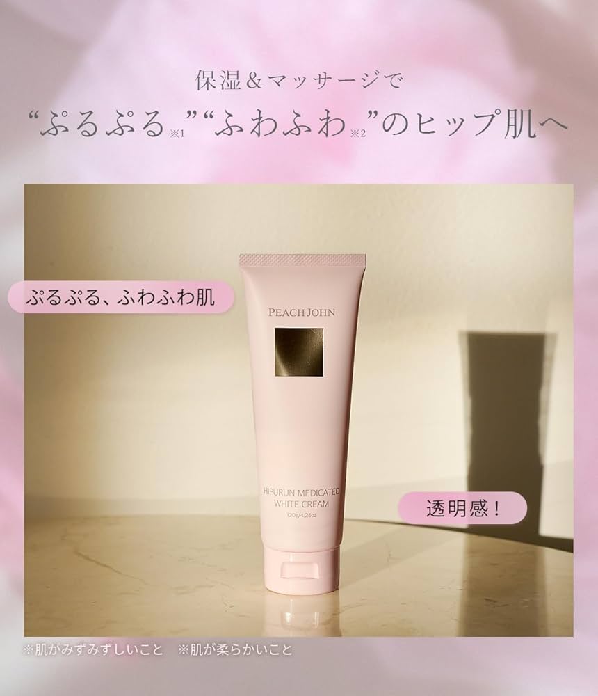 PEACH JOHN ピーチ・ジョン　ヒップルン　薬用ホワイトクリーム ヒップルン薬用ホワイトクリームミニ＜医薬部外品＞(- セダ